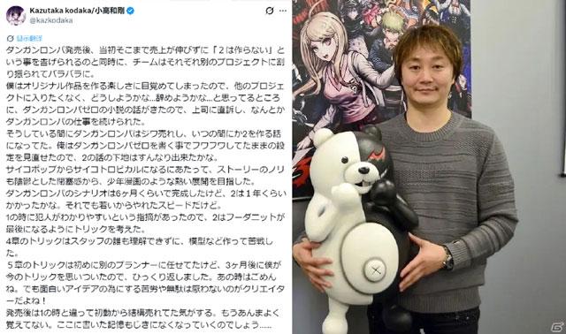 初代销量惨淡险取消续作!弹丸论破2诞生过程与剧本创作幕后故事