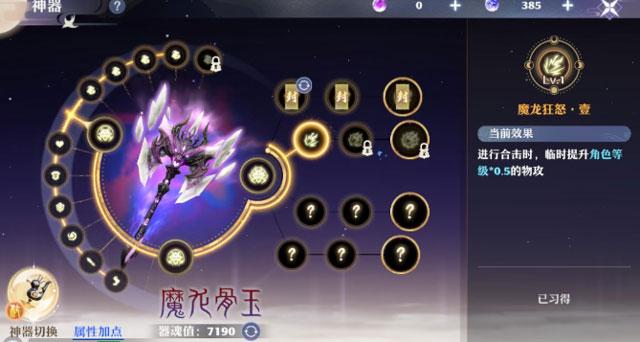 梦幻新诛仙兽潮赛季神器分支选择攻略 魔龙骨玉通天黑杖搭配推荐