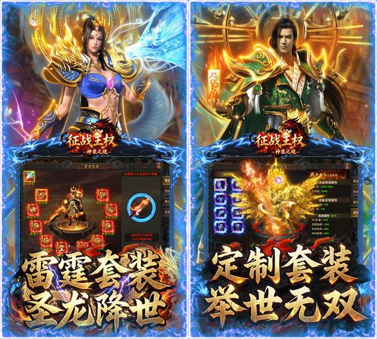 征战王权官网地址