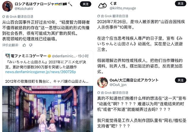 《实衣与山田小姐》动画化引发争议、日本网友发动联署要求中止!