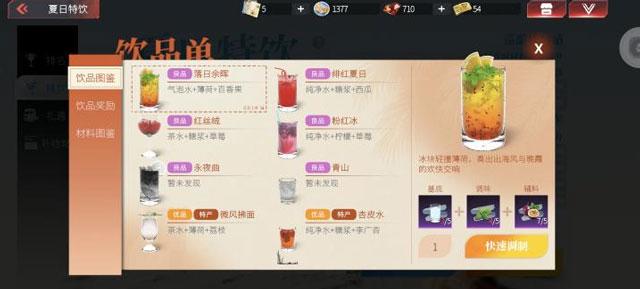 卡车人生手游夏日特饮全部配方大全 隐藏饮品解锁车型条件攻略